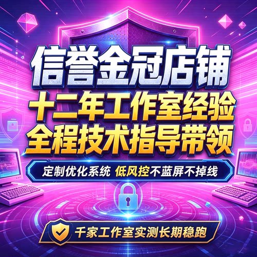 DNF搬砖电脑地下城与勇士多开
