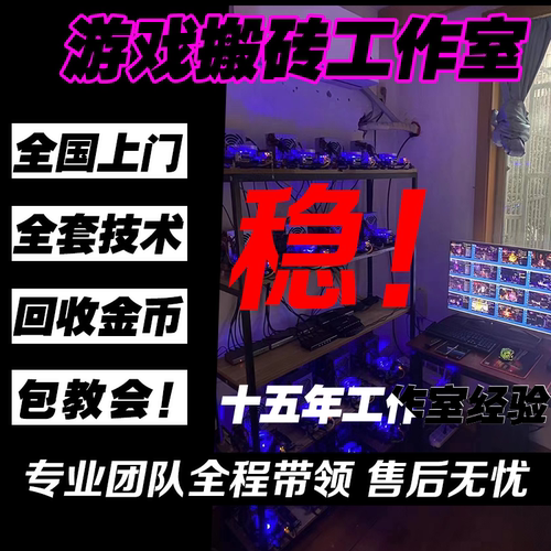 DNF搬砖电脑地下城与勇士多开