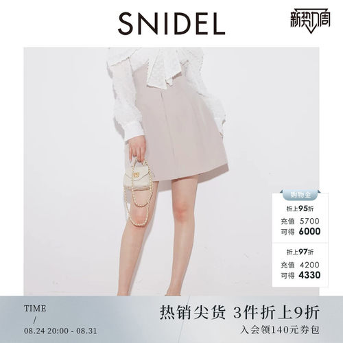 SNIDELA字拉链休闲半身裙