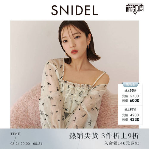 SNIDEL褶皱短款吊带背心上衣套装