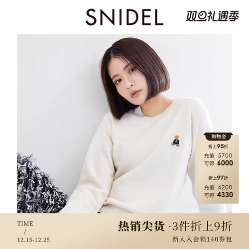 SNIDEL小熊刺绣百搭针织衫