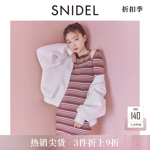 SNIDEL连帽卫衣休闲短外套