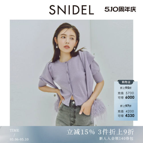 SNIDEL纯色圆领毛毛袖针织开衫
