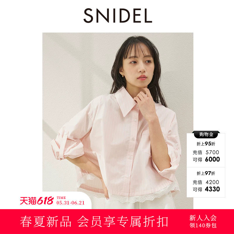 SNIDEL2026春夏新品百搭气质翻领条纹长袖蕾丝下摆衬衫SWFB262110