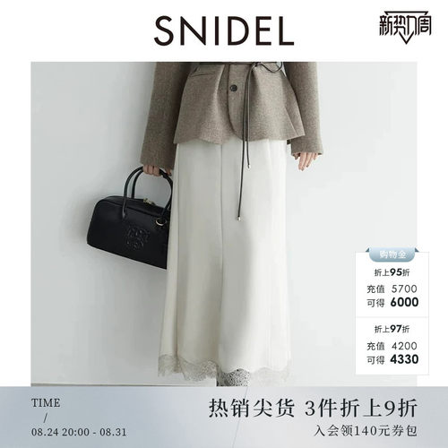 SNIDEL蕾丝拼接A字半身裙