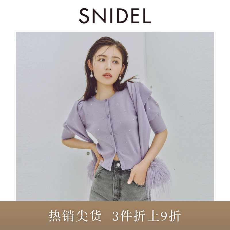 SNIDEL纯色圆领毛毛袖针织开衫