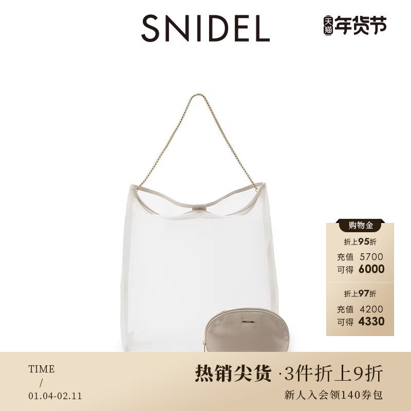 SNIDEL春夏款百搭透明方形手提单肩手拿包两件装SWGB242613,箱包皮具/热销女包/男包,通用款女包,淘宝优惠券,粉丝福利购,淘宝优惠卷