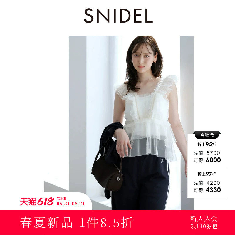 SNIDEL2026春夏新品气质薄纱荷叶边小飞袖纯色衬衫上衣SWFB261180