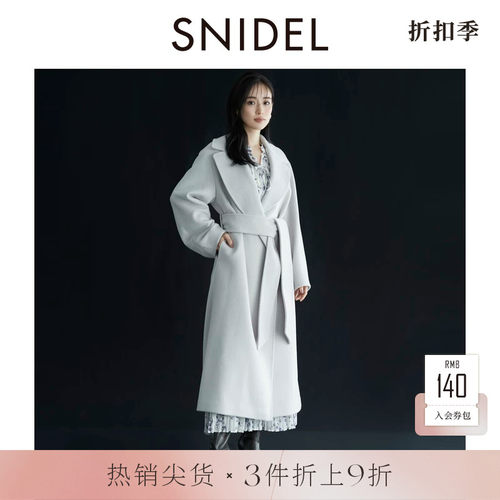 SNIDEL长款羊毛呢大衣外套