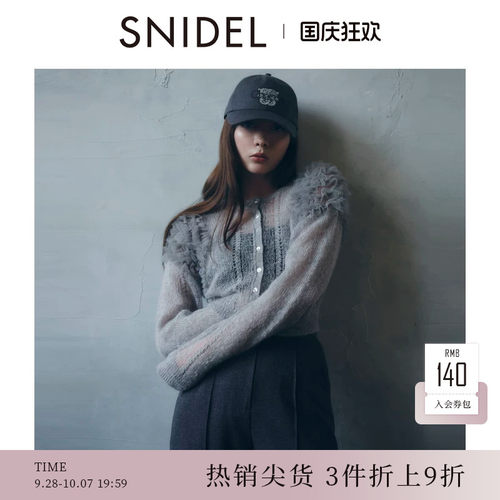 SNIDEL2025秋冬新品Chacott联名木耳边薄纱针织开衫SWNT254004 - 封面
