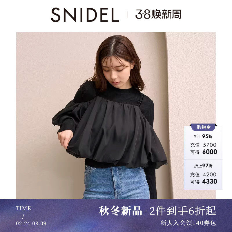SNIDEL2025秋冬新品甜美花苞吊带圆领纯色针织衫套装SWNT255130