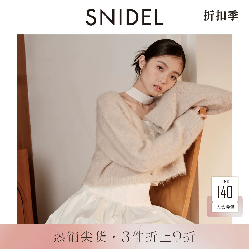 SNIDEL秋冬款甜美温柔针织开衫吊带围巾三件套SWNT245098