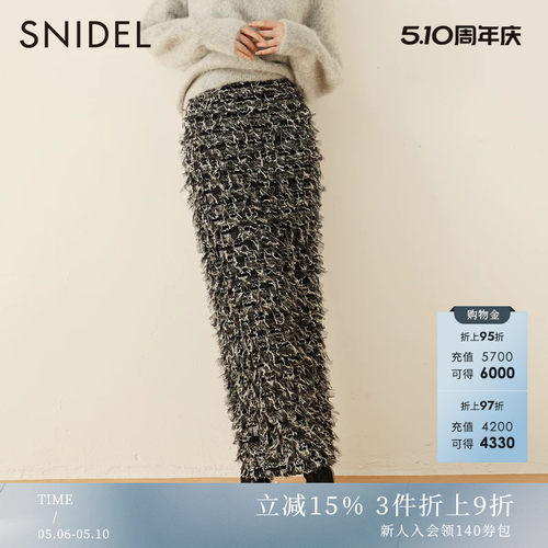 SNIDEL侧开衩直筒半身裙