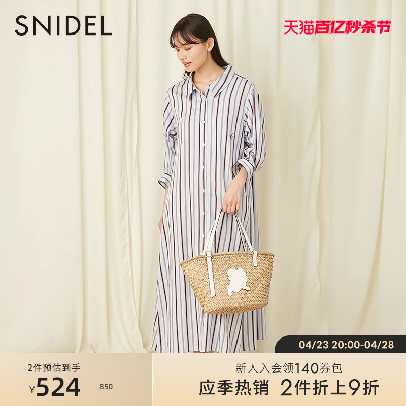 SNIDEL条纹简约宽松家居睡裙