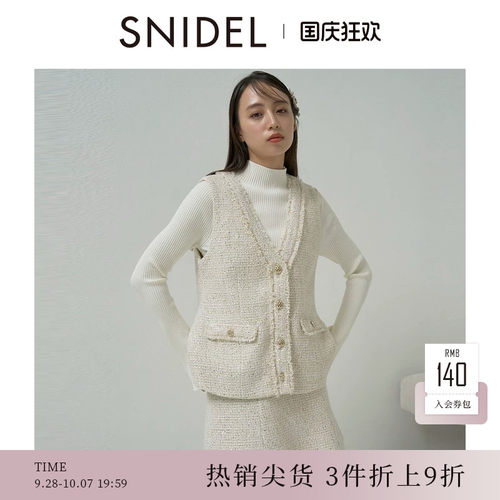 SNIDEL粗花呢针织马甲外套