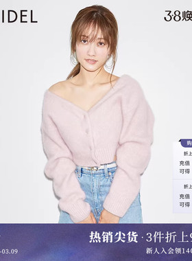 SNIDEL秋冬纯色动物毛V领针织开衫毛衣外套SWNT234066