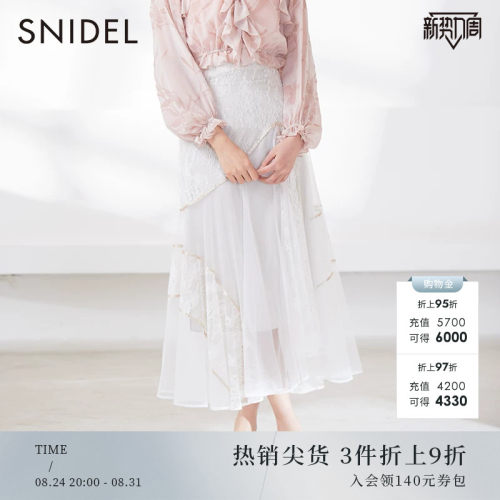 SNIDEL优雅甜美纯色蕾丝半身裙