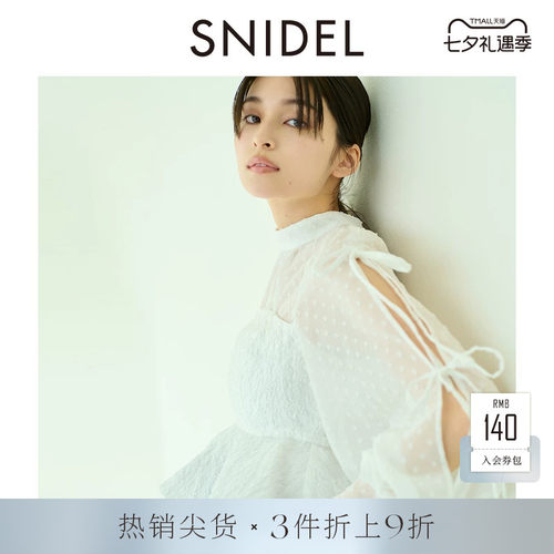 SNIDEL提花拼接系带衬衫