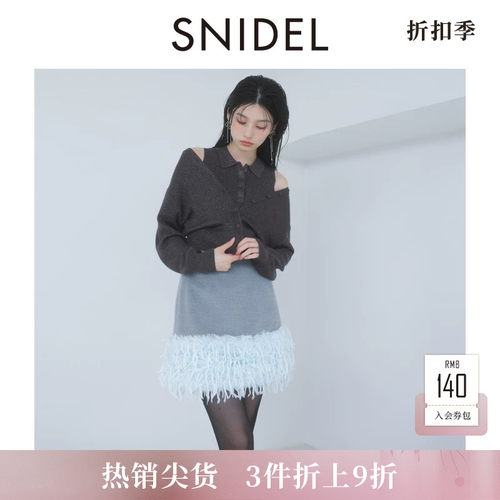 SNIDEL无袖针织背心开衫两件套