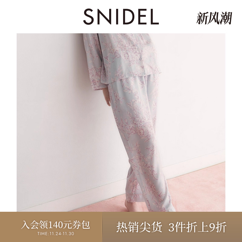 SNIDELHOME高腰系带家居睡裤