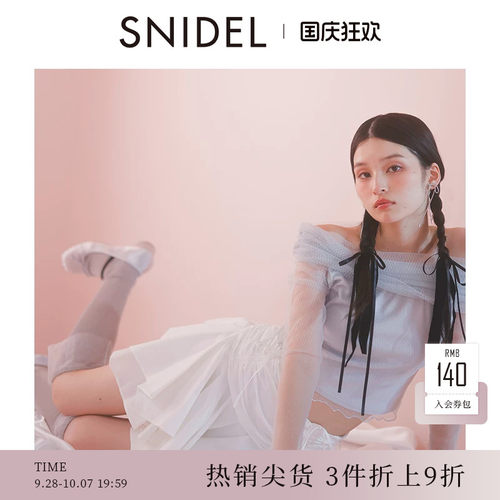 SNIDEL一字领露肩衬衫上衣