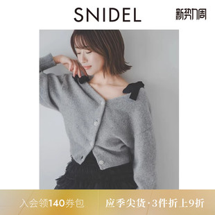 SNIDEL2025秋冬新简约V领纯色长袖 外套SWNT255035 羊毛针织开衫