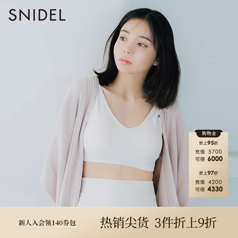 SNIDEL HOME春夏款纯色吊带文胸背心无钢圈内衣SHNT232015
