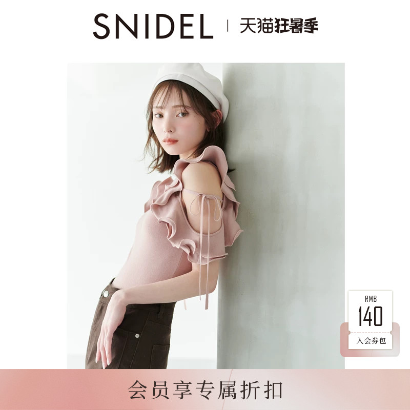 SNIDEL2026早秋新品甜美圆领纯色荷叶边露肩针织衫上衣SWNT264023
