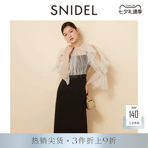 SNIDEL薄纱露肩上衣连衣裙两件套