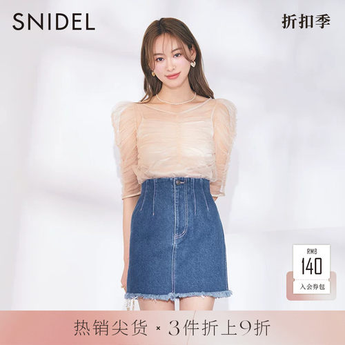 SNIDEL2023春季新品百搭纯色