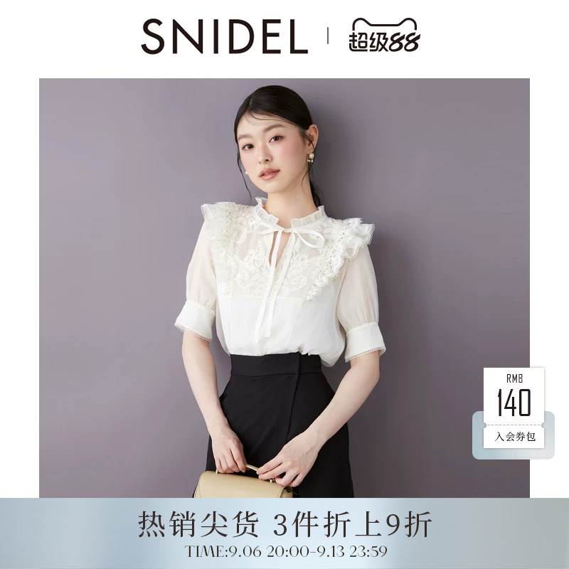 SNIDEL春夏款气质新中式刺绣钩花系带木耳边衬衫SWFB252094图片