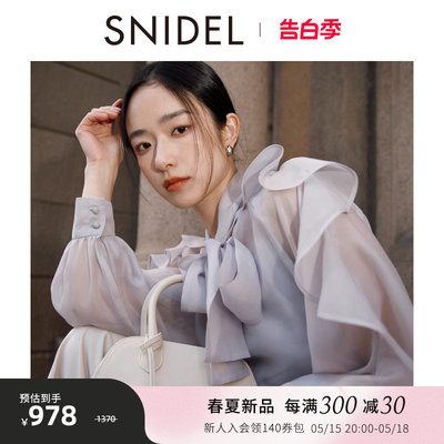 SNIDEL蝴蝶结系带印花衬衫