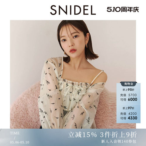 SNIDEL褶皱短款吊带背心上衣套装