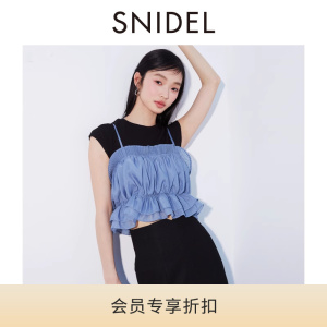 SNIDEL上衣荷叶边吊带两件套