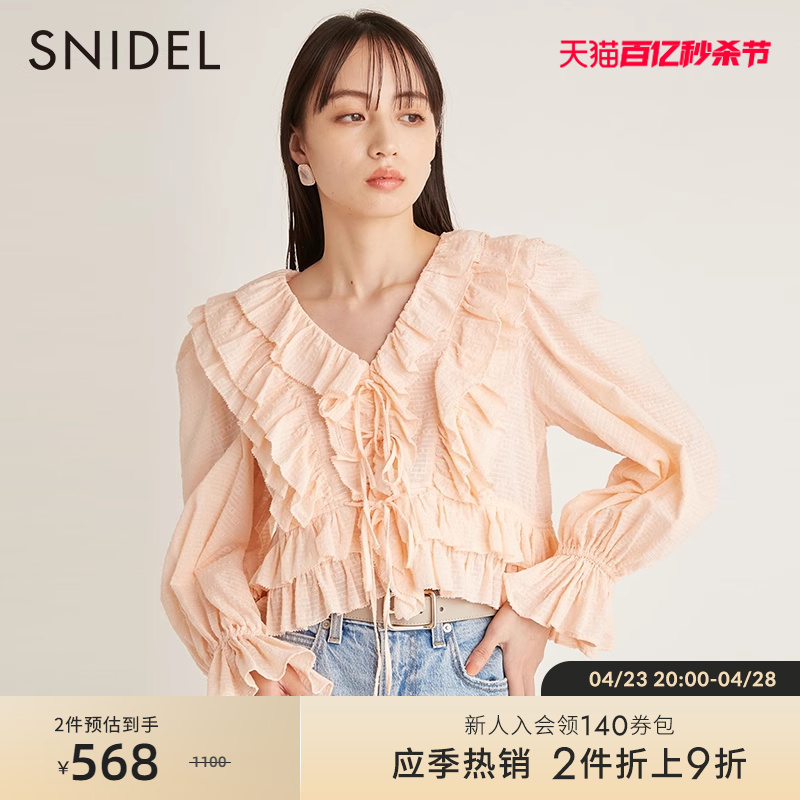 SNIDEL2023夏季新品百搭纯色