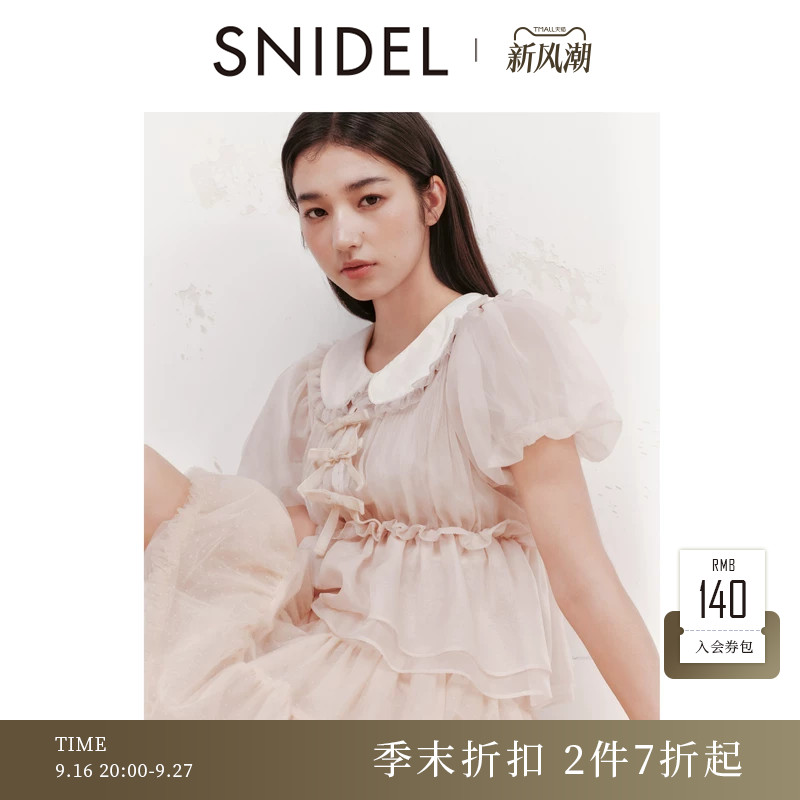 SNIDEL2026春夏新品甜美丝绒娃娃领泡泡袖收腰衬衫上衣SWFB261305										