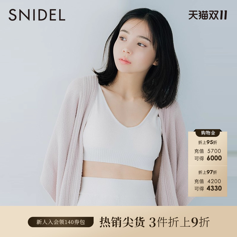 SNIDEL HOME春夏款纯色吊带文胸背心无钢圈内衣SHNT232015