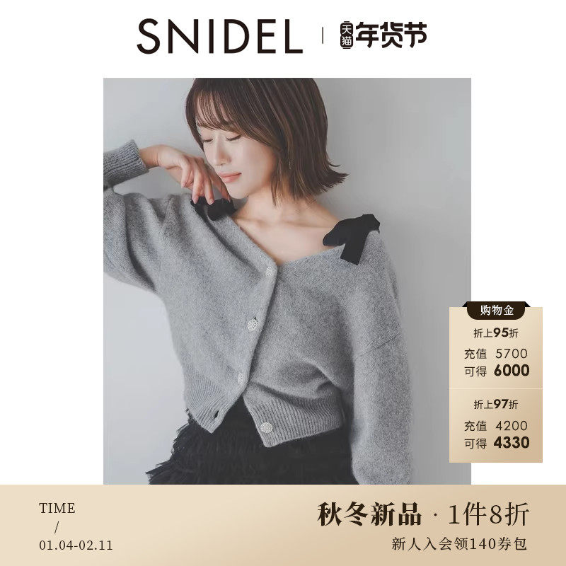 SNIDEL2025秋冬新简约V领纯色长袖羊毛针织开衫外套SWNT255035,女装/女士精品,毛针织衫,淘宝优惠券,粉丝福利购,淘宝优惠卷