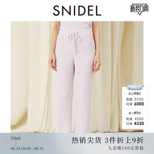 snidel纯色高腰系带直筒睡裤
