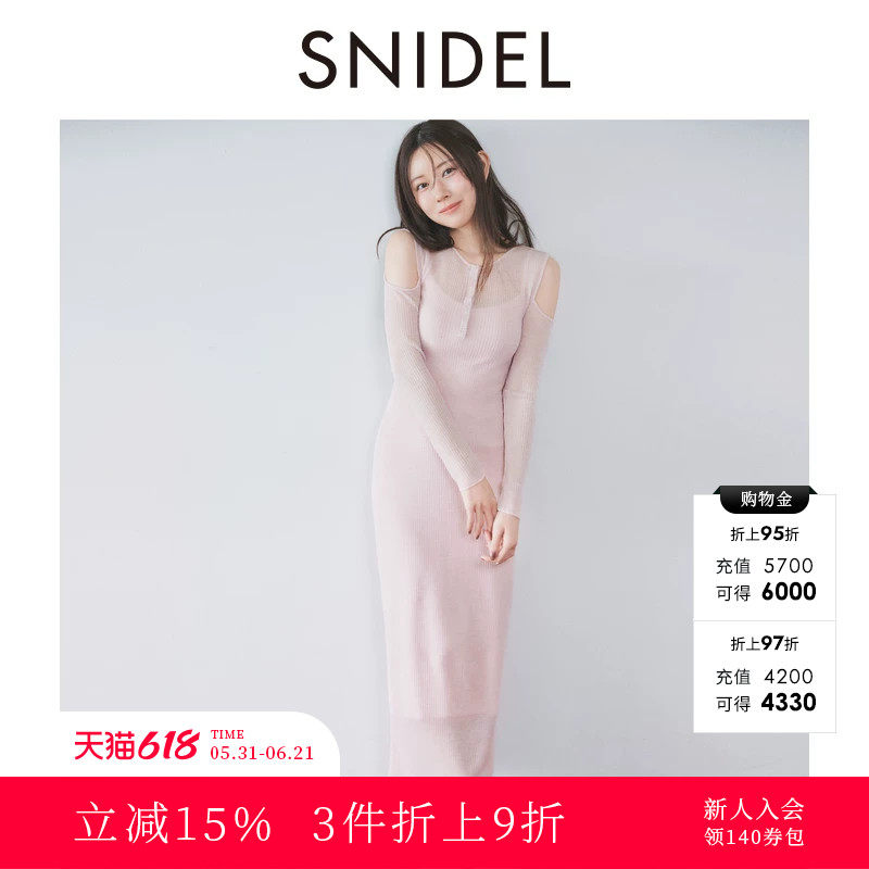 SNIDEL2025秋冬新品甜美露肩针织连衣裙吊带背心套装SWNO254187