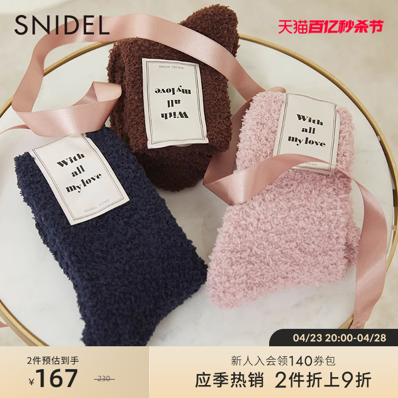 SNIDEL2023春季新品百搭纯色