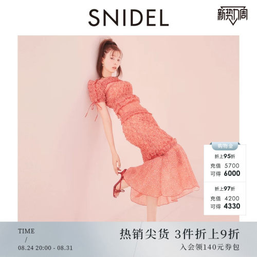 高腰鱼尾半身裙SNIDEL