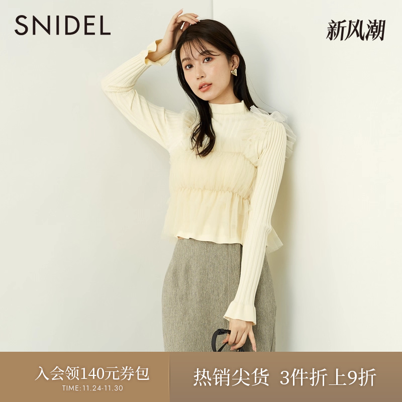 SNIDEL修身打底针织衫上衣半高领
