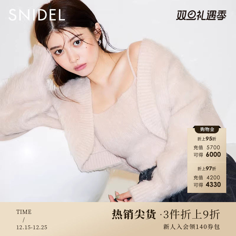 SNIDEL吊带短款开衫两件套