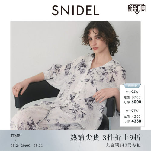 SNIDELHOME印舒适花居家睡衣