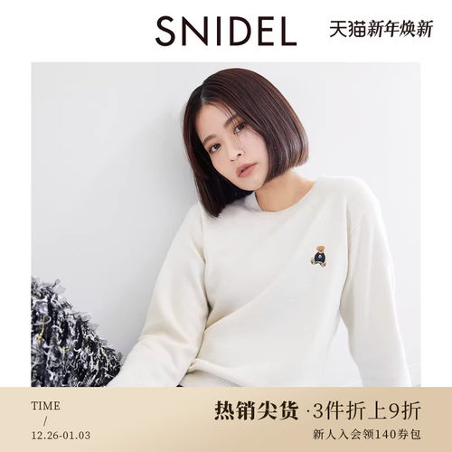 SNIDEL小熊刺绣百搭针织衫
