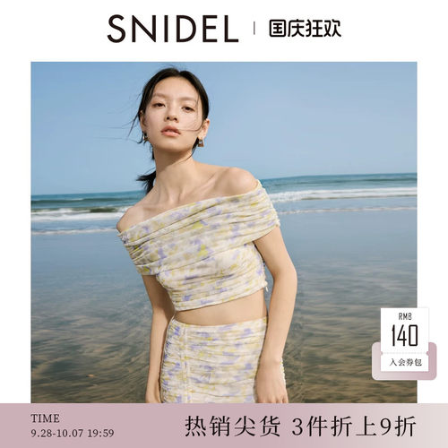 SNIDEL抽绳上衣半身裙套装