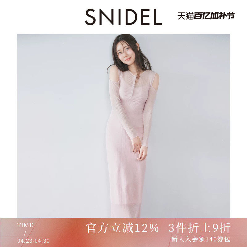 SNIDEL2025秋冬新品甜美露肩针织连衣裙吊带背心套装SWNO254187