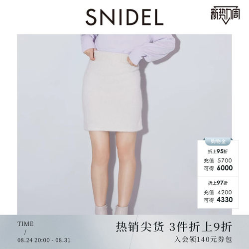 SNIDEL动物毛针织半身裙A字短裙