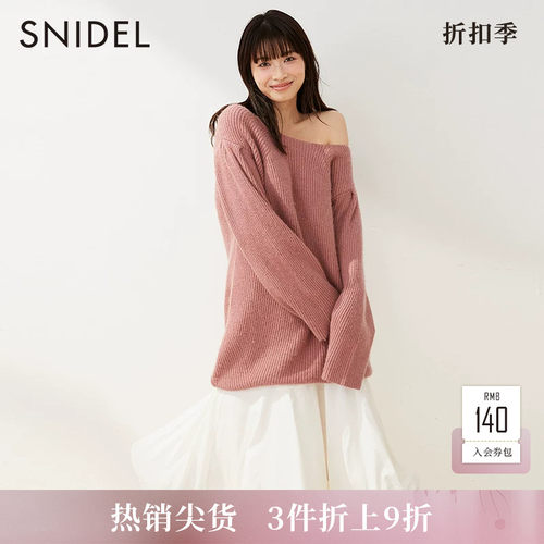 SNIDEL领针织衫A字半身裙两件套